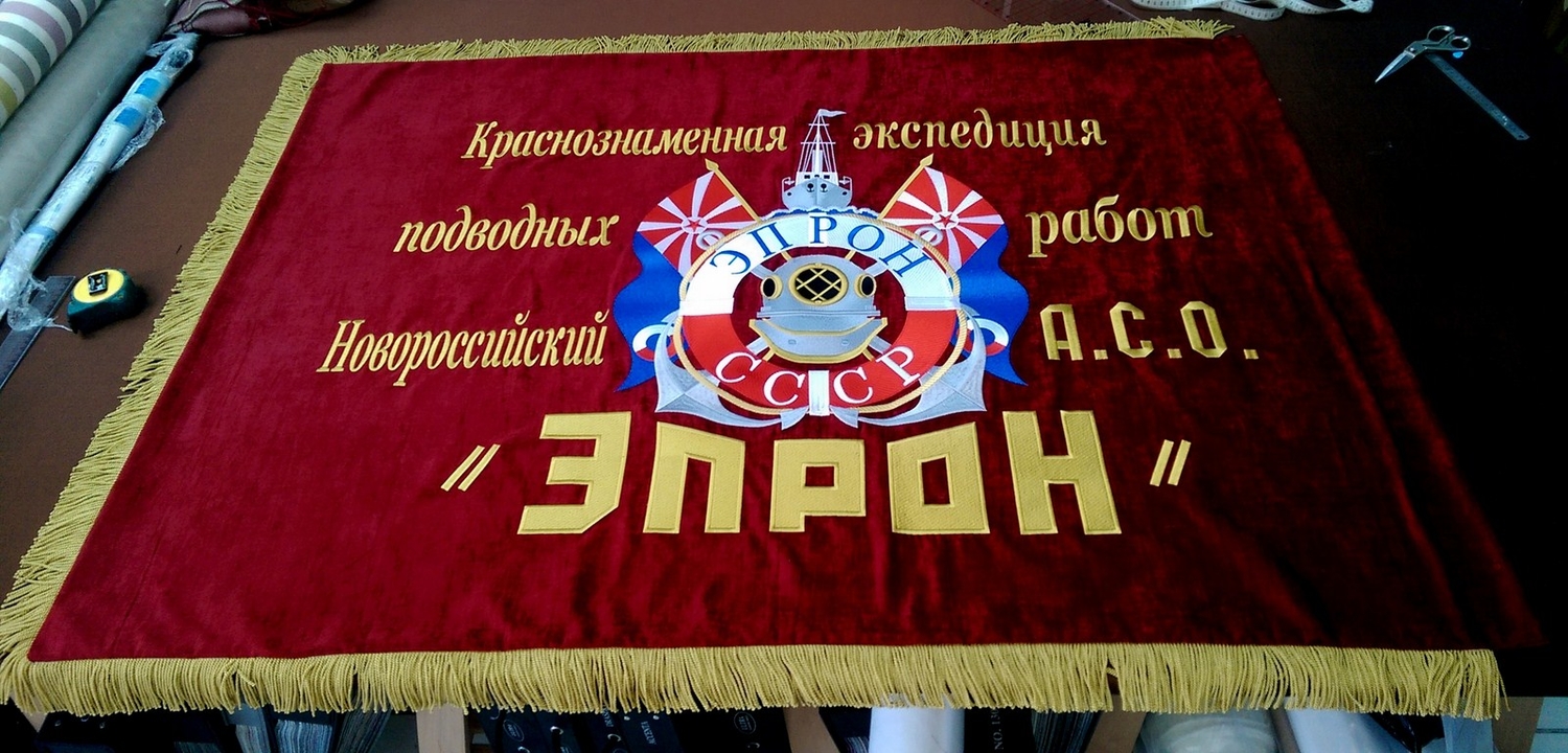 Флаги из бархата с вышивкой ЭПРОН для музея