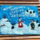 Заказать Комплект банный Жена попалась строгая и авторитетная. Оксана Минаева. Ярмарка Мастеров. . Банные принадлежности Фото №3