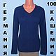 Винтаж: 100% КАШЕМИРОВЫЙ ДЖЕМПЕР GERRY WEBER ГЕРМАНИЯ Р.-ДО 48, Свитера винтажные, Краснодар,  Фото №1