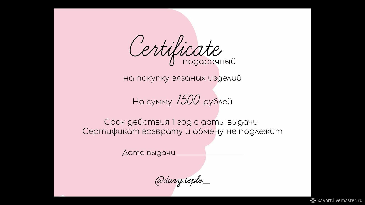 сертификат шаблон. подарочный сертификат на фотосесси. спарта подарочный сертификат. ярмарка мастеров сертификат. сертиыикат перманентный макия.
