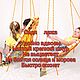Гамак кресло на раме для двух детей для дачи. Гамаки. Качели Дома (kacheli-doma). Ярмарка Мастеров.  Фото №5