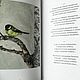 PDF Книга- сборник стихотворений с авторскими иллюстрациями. Подарочные книги. РАЗНОЦВЕТНЫЙ МИР (Татьяна). Ярмарка Мастеров.  Фото №6