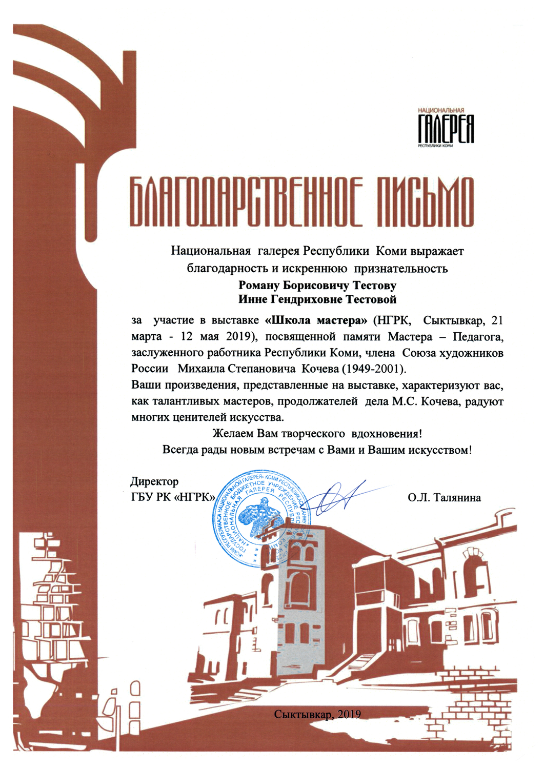 Мой профиль