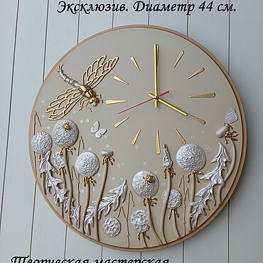 Для дома и интерьера ручной работы. Ярмарка Мастеров - ручная работа Часы настенные "Золотая стрекоза".. Handmade.