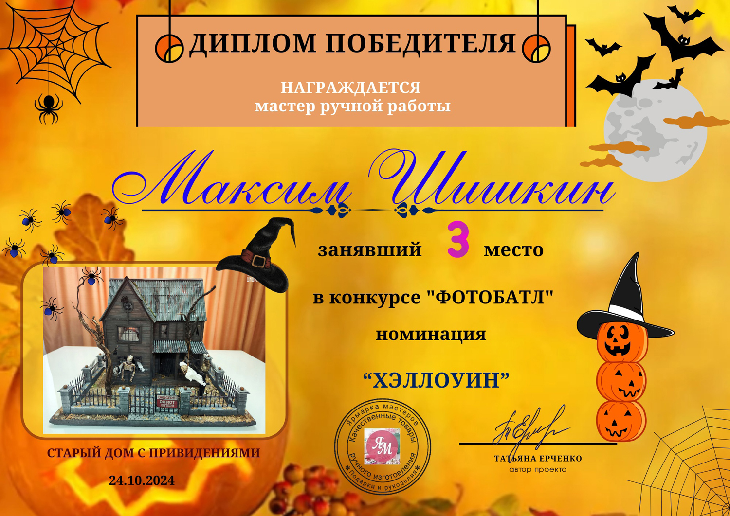 Мой профиль