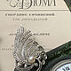 Luisa San Felice. Beautiful author's brooch. Vintage brooches. Antik Boutique Love. My Livemaster. Фото №6