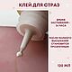 Клей для страз Fevicryl fabric glue 120ml - 1шт. Клеи. Blesk-LS. Ярмарка Мастеров.  Фото №4