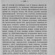 Русские народные приметы о погоде и их значение, книга 1899 года. Календарь. EcoLife_23. Ярмарка Мастеров.  Фото №4