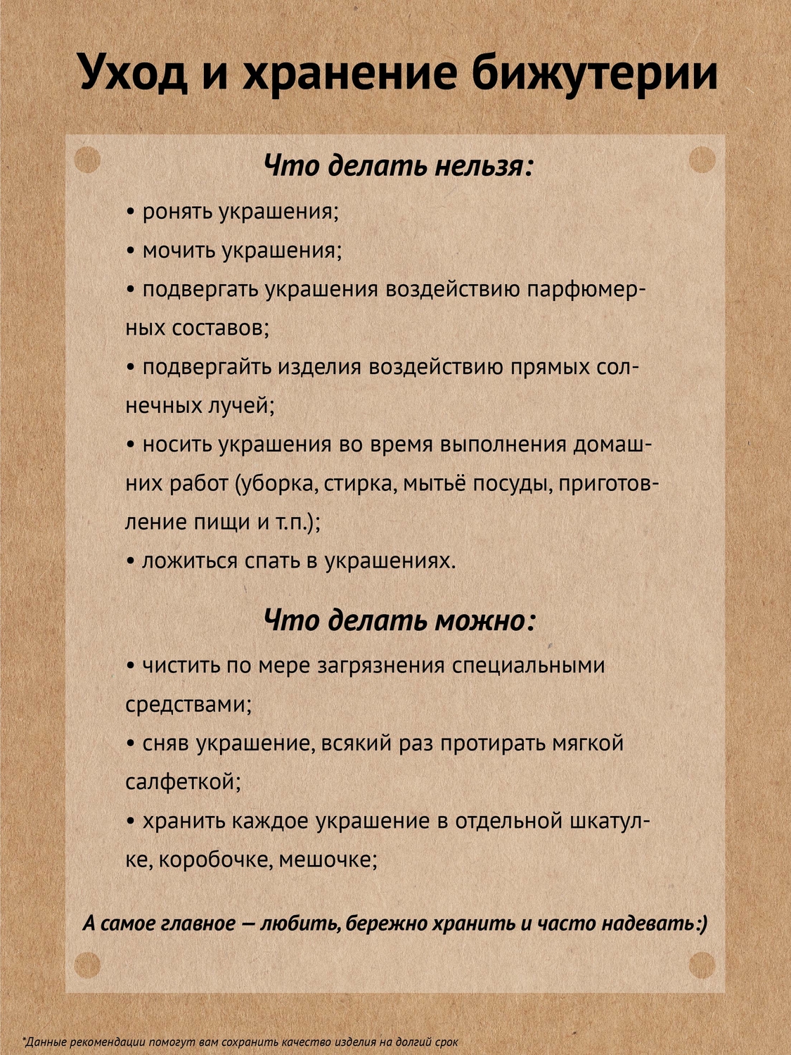 Мой профиль