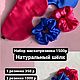 Заказать Шелковая резинка. Luna sews | белье и одежда. Ярмарка Мастеров. . Резинка для волос Фото №3