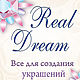 Заказать Швензы, золочение, арт.Sh107. Real Dream /    Реальная Мечта. Ярмарка Мастеров. . Швензы Фото №3