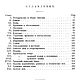Производство хромовой кожи, книга 1924 года. Схемы для шитья. EcoLife_23. Интернет-магазин Ярмарка Мастеров.  Фото №2