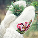 Белые   шерстяные варежки  ручной работы   цветы на варежках   подарок для женщины подарок девушке подарок на новый год варежки женские  сухое валяние. WW