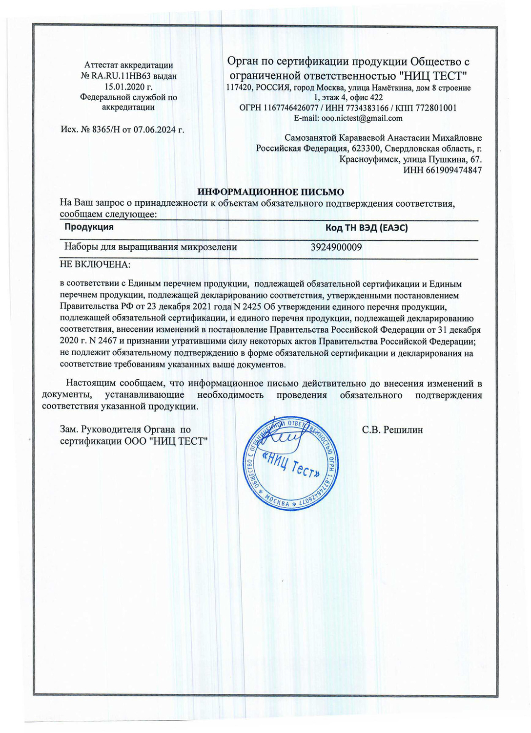 Мой профиль