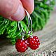 Earrings classic: Red Raspberries, Earrings, Minsk,  Фото №1