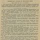 Заготовка и использование древесной коры, книга 1944 года. Мастер-классы. EcoLife_23. Ярмарка Мастеров.  Фото №8