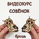 Мастер-классы и видеокурсы по сухому валянию. Войлочная игрушка. Elena Kreativ. Ярмарка Мастеров.  Фото №6