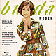 Винтаж: Журнал винтажный: Burda Moden 1961 6 (июнь) с выкройками, Журналы винтажные, Москва,  Фото №1