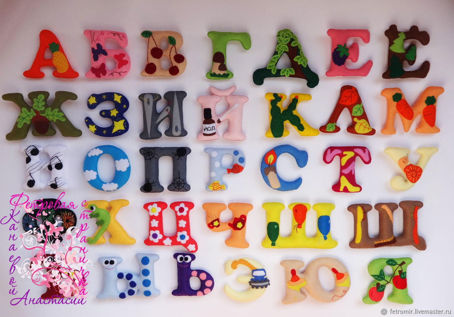 Буквы с игрушками из фетра