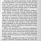 Земляная теплица и её использование, книга 1914 года. Мастер-классы. EcoLife_23. Ярмарка Мастеров.  Фото №6