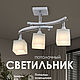 Потолочный светильник P9574-3 WT+CR 000024787, Люстры, Ростов-на-Дону,  Фото №1