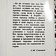 Винтаж: "Пётр Первый". Военно-Исторический роман. А. Толстой. Книги винтажные. Мария Ретро-Магия 2. Ярмарка Мастеров.  Фото №4