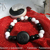 Фен-шуй и эзотерика handmade. Livemaster - original item Bracelet HARMONY of EMOTIONS and MIND. Shungite, Agate. Engraving. Handmade.