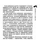 Одежда для кошек и собак, книга 2003 года. Схемы для шитья. EcoLife_23. Ярмарка Мастеров.  Фото №6