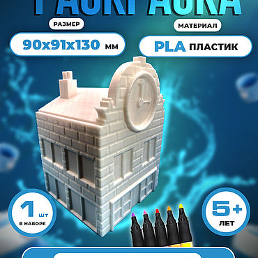 Живая игра раскраска 3D 