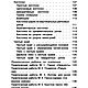 Макраме - это просто! - книга 1992 года. Схемы вязания. EcoLife_23. Ярмарка Мастеров.  Фото №6