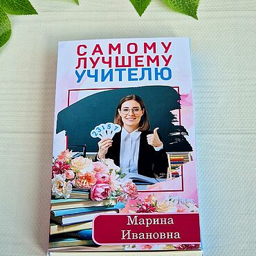 Сувениры и подарки ручной работы. Ярмарка Мастеров - ручная работа Уникальный подарок учителю: Персональный Toffifee с фото и именем!. Handmade.