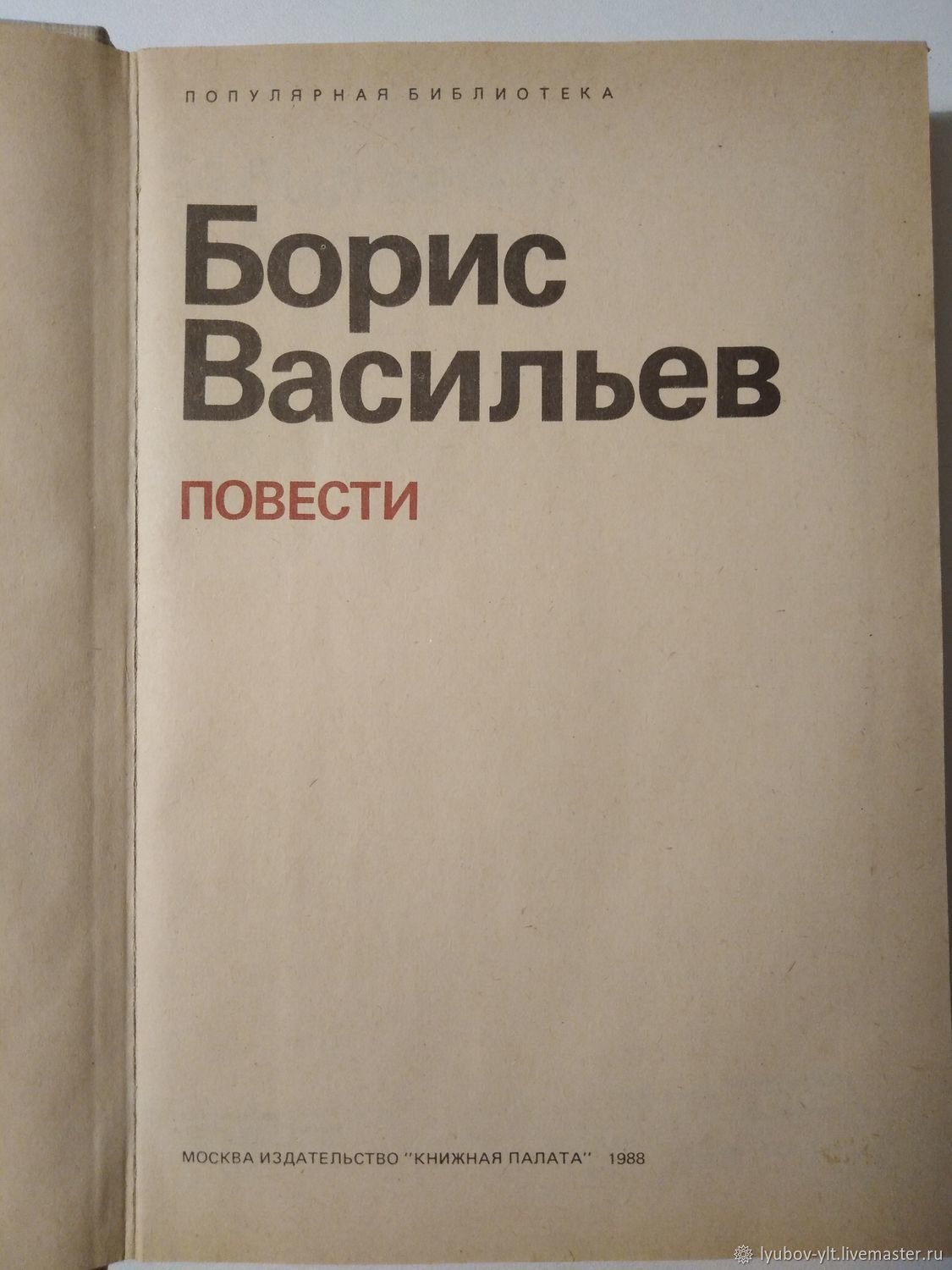 Слушать книги бориса