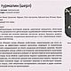 "Schörl" Черный Турмалин Шерл. Бусы-чокер. Бусы. DenSi-Stone-Store (Denis Simiohin). Ярмарка Мастеров.  Фото №6