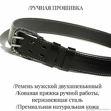 Аксессуары ручной работы. Ярмарка Мастеров - ручная работа Ремень мужской кожаный, черный, прошит вручную двухшпеньковый, премиум. Handmade.