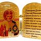  Icons with prayers, Stones, Horde,  Фото №1