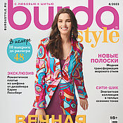 Материалы для творчества handmade. Livemaster - original item Burda Style Magazine 8 2023 (August). Handmade.
