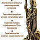 Статуэтка Геката Богиня Перекрестков. Статуэтки. Шапочанский Handmade Studio. Ярмарка Мастеров.  Фото №11