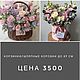 Букеты для учителей. Букеты. Кумпан Юлия FLOWERS  ACCESSORIES. Ярмарка Мастеров.  Фото №5