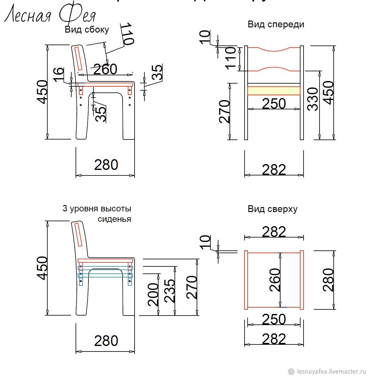 детский стульчик из фанеры своими руками чертежи размеры