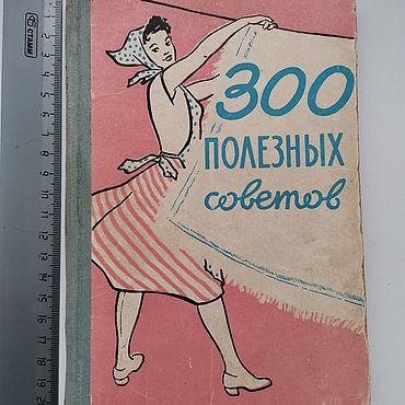 Книги про домоводство