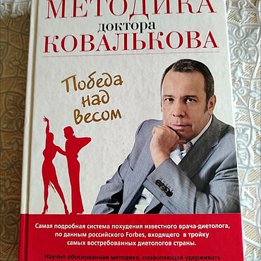 Винтаж ручной работы. Ярмарка Мастеров - ручная работа Винтаж: Книга. Handmade.