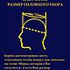 Повязка на голову двухстороння Клетка+серый. Повязки. Онлайн-Ателье ZNAiKA. Ярмарка Мастеров.  Фото №14