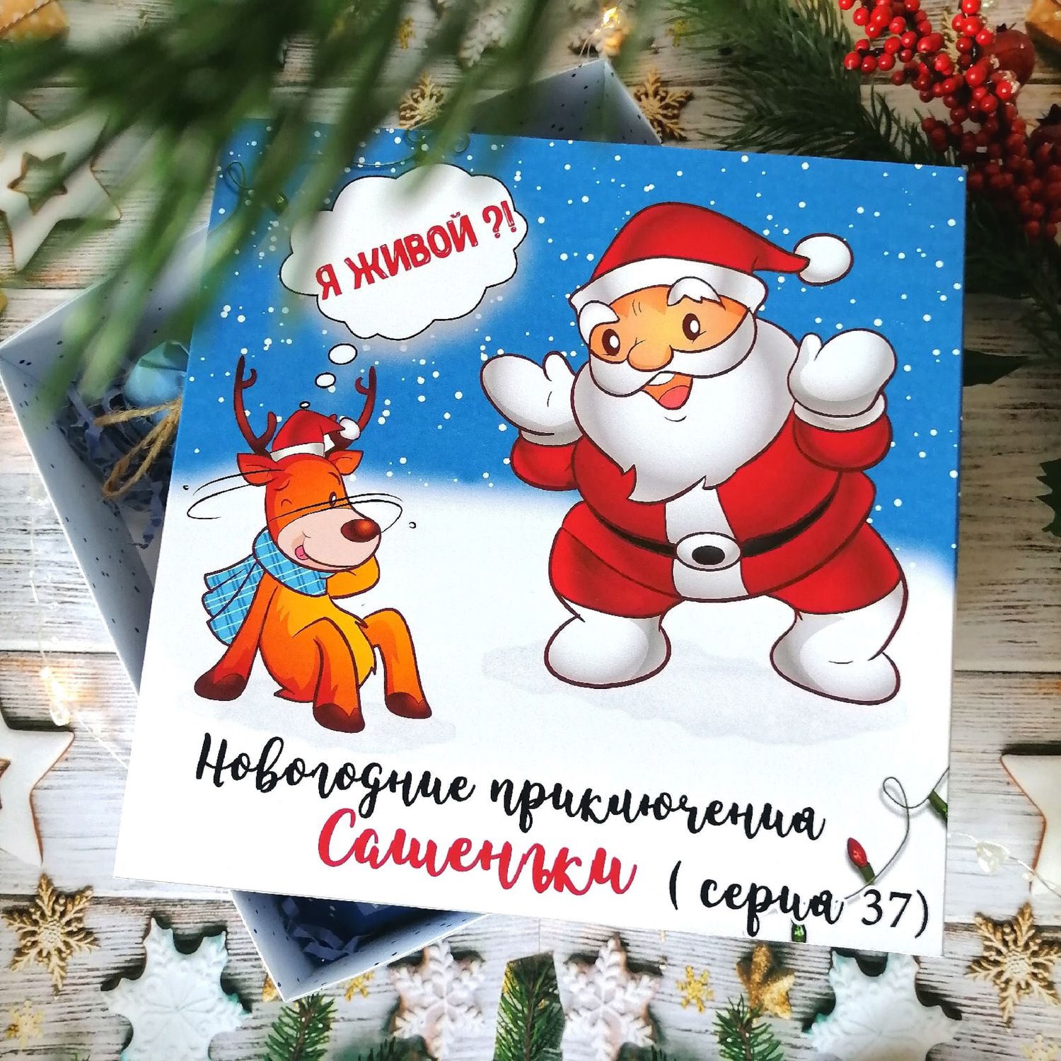 Новогодние Приключения Тигренка Новогодние Приключения Тигренка