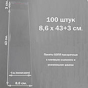 Набор из 252 наклеек 25 мм Спасибо за покупку (6 видов в 1 рулоне)