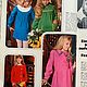 Burda Moden 1973 11 (ноябрь). Журналы. Модные странички. Ярмарка Мастеров.  Фото №6