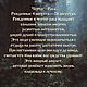 Чертог-Раса. Оберег. BlackSun. Ярмарка Мастеров.  Фото №4