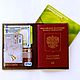 Обложка очень практична и удобна в использовании. Прозрачные внутренние карманы делают видимой всю информацию на страницах паспорта.