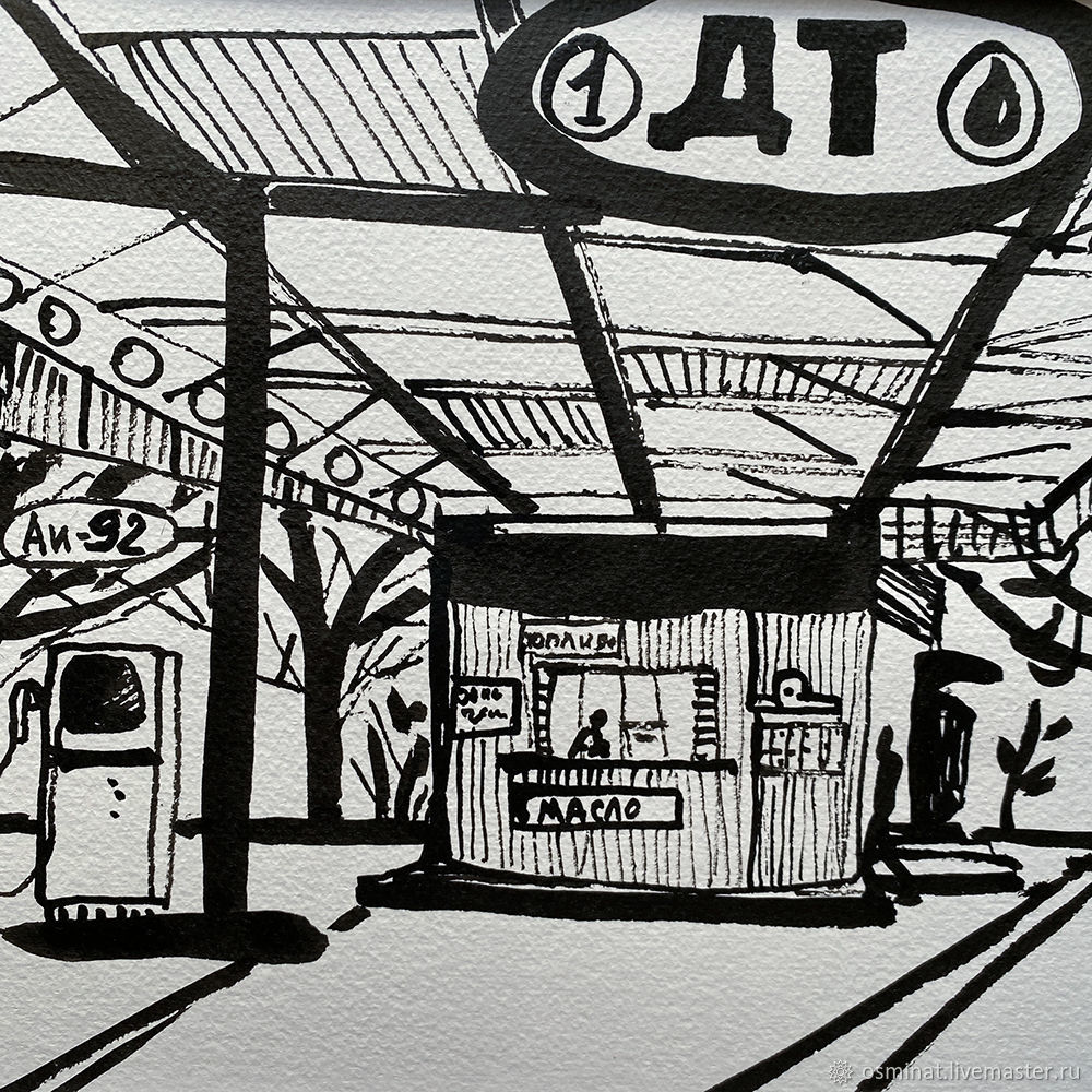 азс на белом фоне.