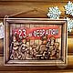 Резное дерево_23 февраля. Картины. Виктория Евсеева_Резная Лавка. Ярмарка Мастеров.  Фото №4