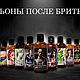  "515", Лосьон после бритья, Нижний Новгород,  Фото №1